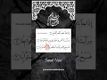 Download Lagu Mesmerising Recitation 🤍 Surah An-Nasr 🤍 Egzon lbrahimi #quran #egzonibrahimi #shorts