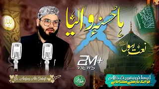 heart melting naat e nabi haa husni walai best ever br aaijaz ahmad salafi jah mujgund