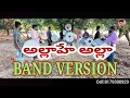 Download Lagu #Allahe Allaha//Love Song//#Sridhar Musical Band//Pegadapally//Jagtial District//Band Version//