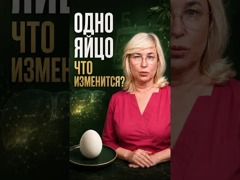 Одно яйцо на завтрак: что изменится за 5 дней?