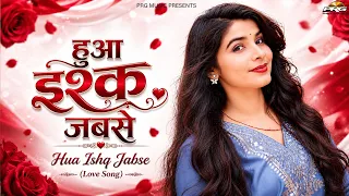 Hua ishq jabse | हुआ इश्क़ जबसे | Twinkle Vaishnav Hindi Love Song 2026