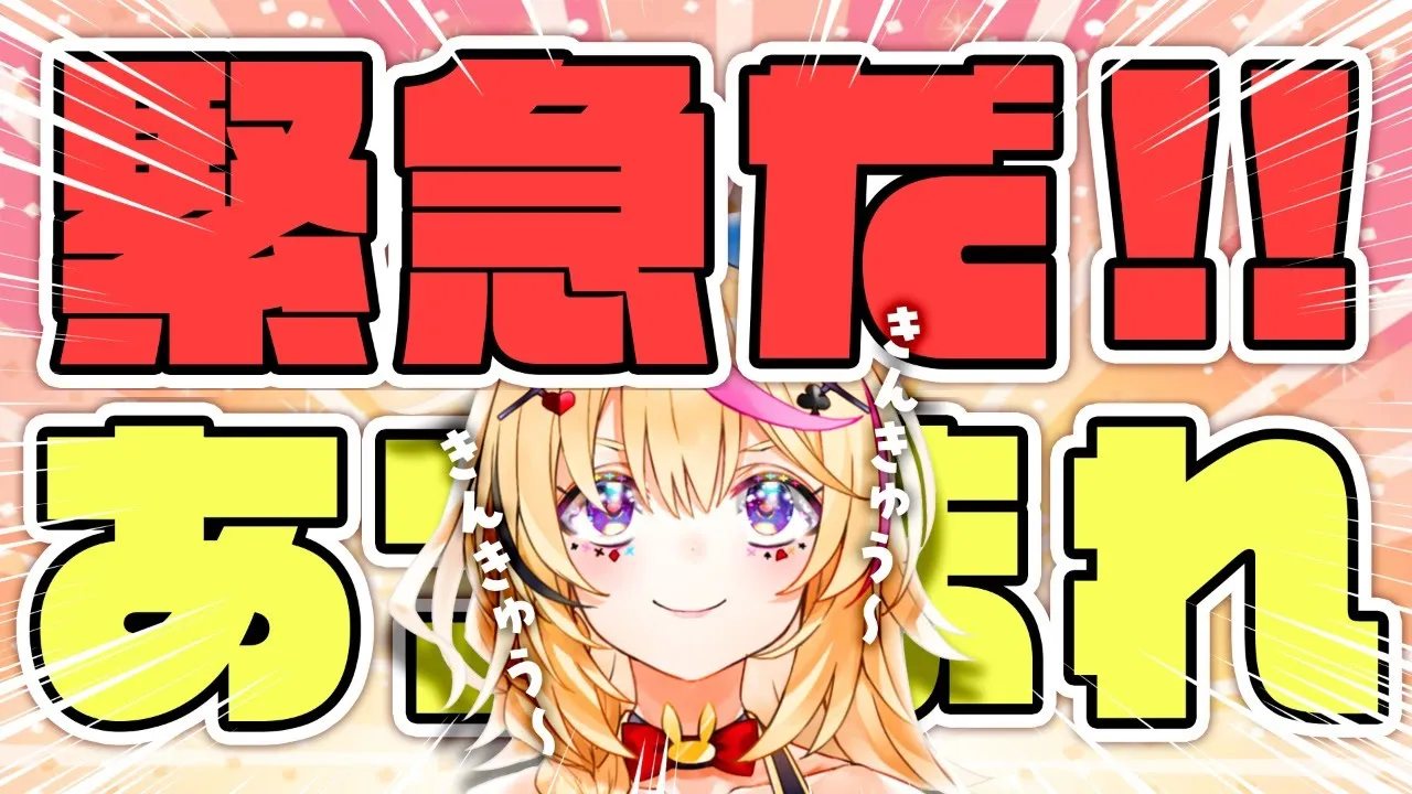 ゲリラ反省会と五期生限定凸待ち【尾丸ポルカ/ホロライブ】