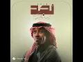 نجد - سلطان خليفة