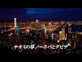 ナオミの夢/ヘドバとダビデ
