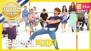 Download [Weekly Idol] The 5th anniversary special limbo game play in full version l EP.262 MP3