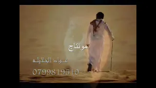 بدر الغريب اعاهدك دندنها