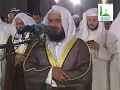 Download Lagu Surah An- Najm by Mishary Al Afasy