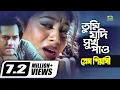 Download Lagu Tumi Jodi Sukh Pao || Salman Shah || Shabnur || Sabina Yasmin || Prem Piyashi | Agniveena | G Series