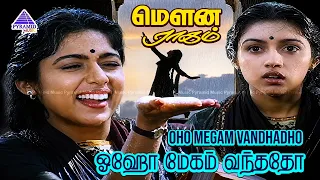 Oho Megam Vandhadho Video Song | Mouna Ragam Movie Songs | Mohan | Revathi | Ilaiyaraaja