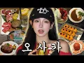 오사카에서 뭐먹어 🇯🇵 VLOG | 유니버셜스튜디오 🎠 맛집추천 🍙🍡