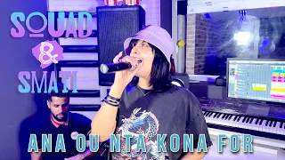 Cheba Souad Avec Hichem Smati Ana Ou Nta Kona For 2021 Clip Officiel سعاد سماتي 