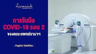 เทคโนโลยีปัญญาประดิษฐ์ (AI) ทำหน้าที่อะไรเมื่อวิเคราะห์ภาพ CT Scan ของผู้ป่วยโควิด-19