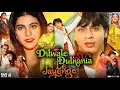 Download Lagu Dilwale Dulhania Le Jayenge Full Movie | Shah Rukh Khan | Kajol | Amrish Puri | Review \u0026 Facts HD