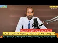 Lagu معارك كردفان تشهد نهاية المشتركة/ضابط يهاجم قيادة الدعم السريع ومقارنة مع الحركة الشعبية في الانضباط