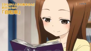TVアニメ『からかい上手の高木さん』おさらいMV「自転車」