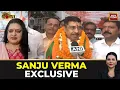 Sanju Verma On Controversy Over BJP IT Cell Appointments Let Us Judge Them For What They Will Be