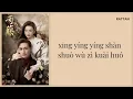 Download Lagu Mian Zi - Falling Star (Rattan OST) Theme Song Easy Lyrics