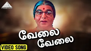  hd video song kamal haasan meena pyramid audio