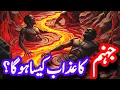 Download Lagu The Terrifying Punishments of Hell