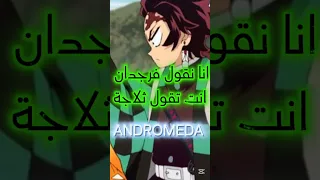 تعلم الجزائريه مع تانجيرو زينيتسو من فضلك اشترك Anime Otaku الجزائر Bluelock Memes اهميه 