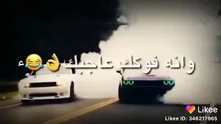 عاجبك ماعاجبك 