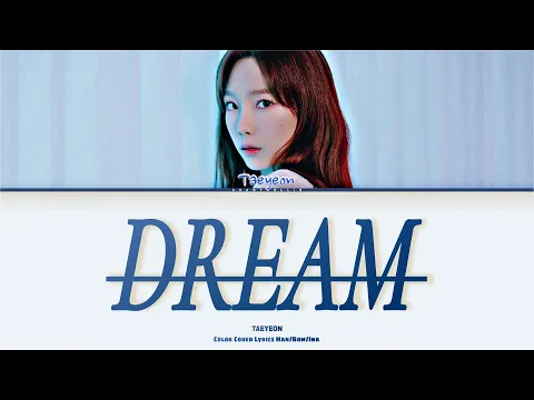 Download MP3 Taeyeon 태연 - Dream '꿈‘ Lirik dan Terjemahan Indonesia | Lyrics | OST. Part 3 Welcome To Samdal-ri