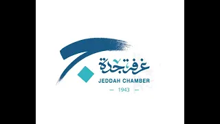 طريقة تصديق خطاب من الغرفة التجارية الكترونيا  دندنها