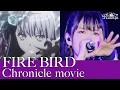 Download Lagu Roselia「FIRE BIRD」Chronicle movie