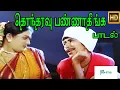 Download Lagu தொந்தரவு பண்ணாதிங்க || Thondharavu Pannathinga ||Mano, K. S. Chithra ||Love Duet H D Song