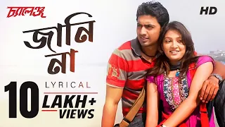 jani na lyrical challenge nachiketa dev subhashree jeet gannguli svf music