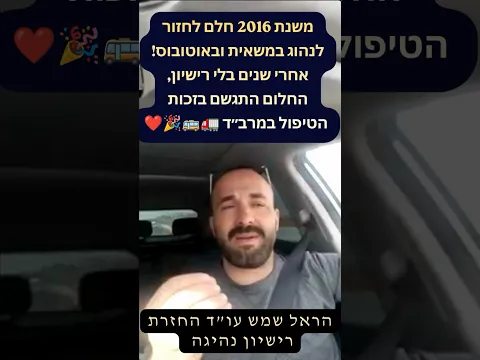 حلم منذ 2016 بالعودة لقيادة الشاحنة والحافلة! بعد سنوات دون رخصة تحقق الحلم بفضل التعامل مع مرباد 🚛
