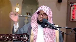 الله ربي لا اريد سواه هل في الوجود خالق الا هو زايد العطية 