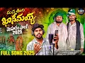 Download Lagu MANA OORI KASHIMAYA FULL SONG | MOHARAM SONGS 2025 | PEERLA PANDAGA | KMT FILMS | LATEST FOLK SONG