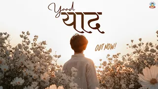 Yaad ( Official Lyrical Video ) Shanky Goswami | Himanshu Sharma | Haryanvi Indie Pop