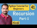 Recursion Part-1 Explained in Hindi l Python Tutorial For Beginners