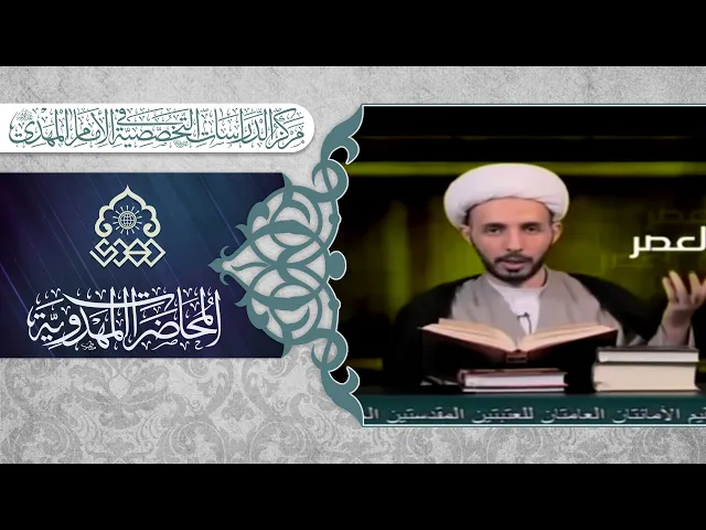 ⁣هل اسم والد الإمام المهدي (عجّل الله فرجه) عبد الله؟ - الشيخ أحمد سلمان