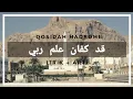 Lirik qosidah qodkafani ilmu robbi قد كفاني علم ربي qosidah hadromi