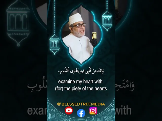 Dua for the 23rd Day of Shahr Ramadhan - Recited by Mulla Nazar Al-Qatari