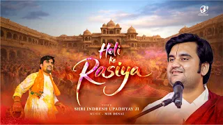 holi ke rasiya pujya shri indresh upadhyay ji holi bhajan 2026 bhaktipath