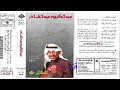 يانور عيني  . عبد الكريم عبد القادر