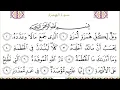 Download Lagu 104 Al Humaza Recited By Abdur Rahman Al Sudais