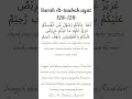 Download Lagu Surat at- taubah ayat 128-129 mari kita amalkan yaa