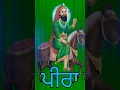 Download Lagu Peer Lakhdata Lala wala Peer Ji || Jai Peera Di || Jass Peera De