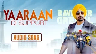 Yaaraan Di Support | Audio Song | Ravinder Grewal | New Punjabi Song 2021 | Friday Fun Records | FFR