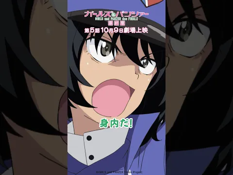 「敵は大洗じゃない！身内だ！」|『ガールズ＆パンツァー 最終章』第2話より