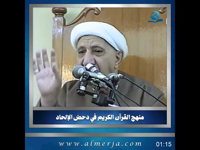 ⁣الشيخ احمد الوائلي || منهج القرآن الكريم في دحض الإلحاد