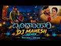 Ondhe Ondu ❤️🔥 Kannada DJ Remix 2026 | DJ MAHESH | High Bass EDM Mix | Brindhavihari