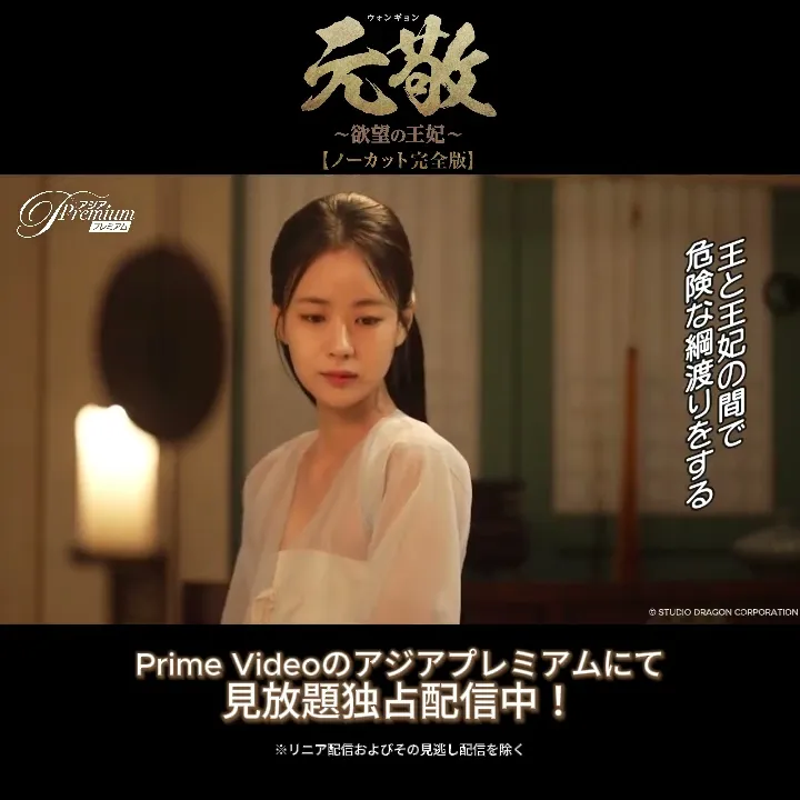 チェリョンの決意シーン✊をちょい見せ!│👑「元敬(ウォンギョン)~欲望の王妃~」第2弾ビハインド映像から#元敬 #shorts