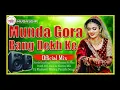 Lagu Munda Gora Rang Dekh Ke💞Dj Remix Dance Song💞Deewana Hogaya💞Dj Rahul  Stayle Mix Song 2021