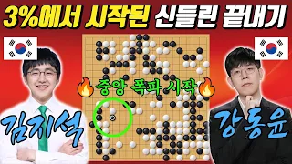 Samsung Fire Cup Quarterfinals 3 Win Rate In The Second Half Another Crazy Ending A Moment 